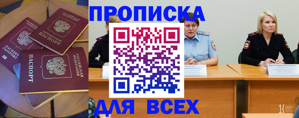 миграционный учет в Саяногорске