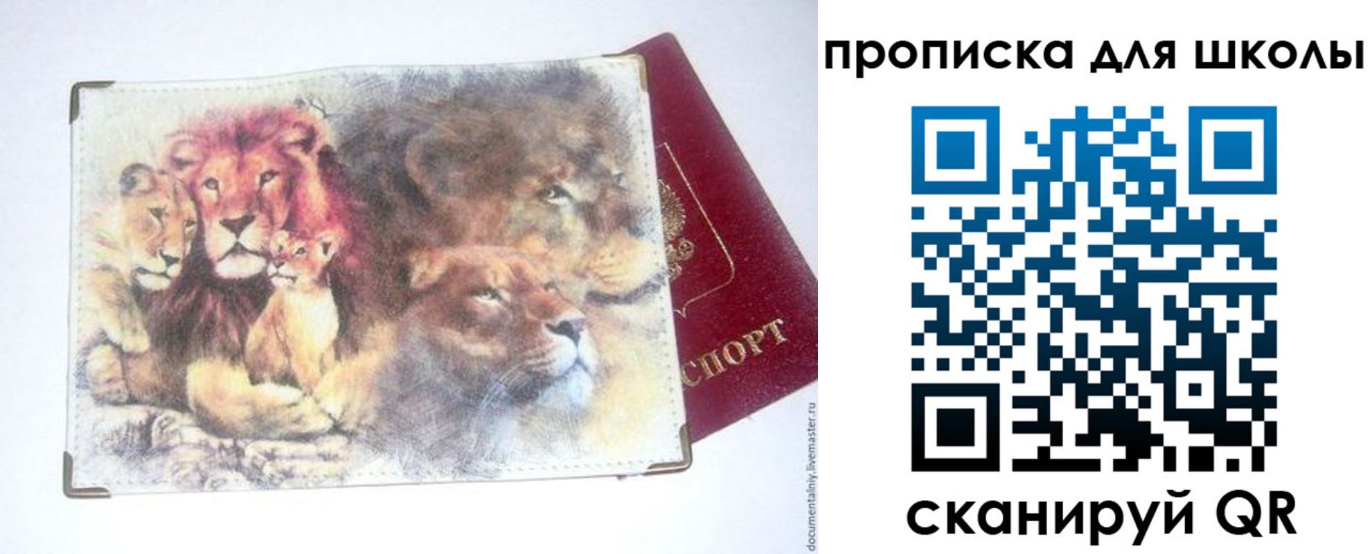 временная регистрация гарантия в Саяногорске