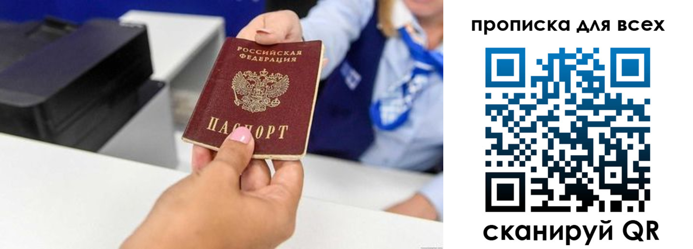 прописка для кредита в Саяногорске
