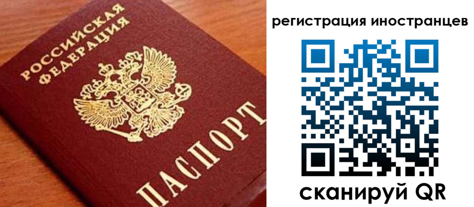 временная регистрация поиск в Саяногорске