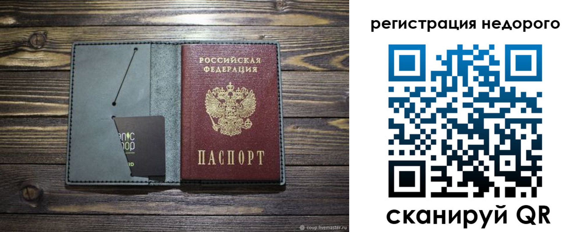 временная регистрация для школы в Саяногорске