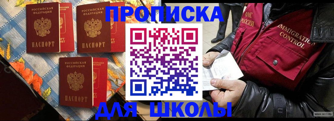 временная регистрация поиск в Саяногорске