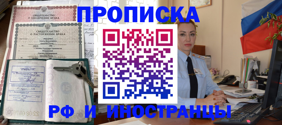 временная регистрация законно в Саяногорске