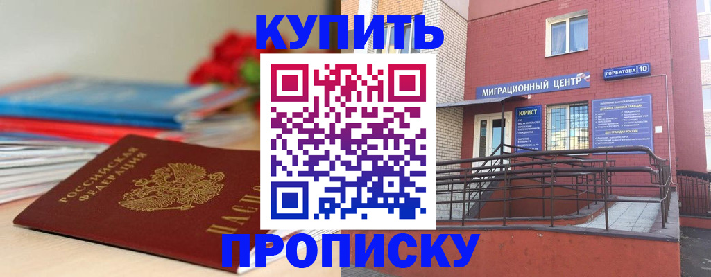 временная регистрация законно в Саяногорске