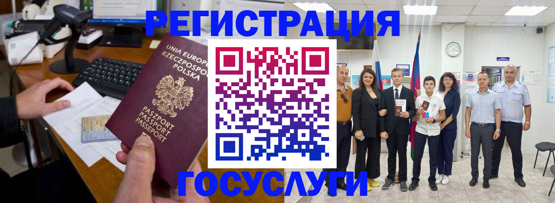 временная регистрация законно в Саяногорске