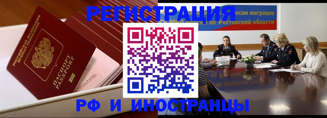 прописка штамп в Саяногорске