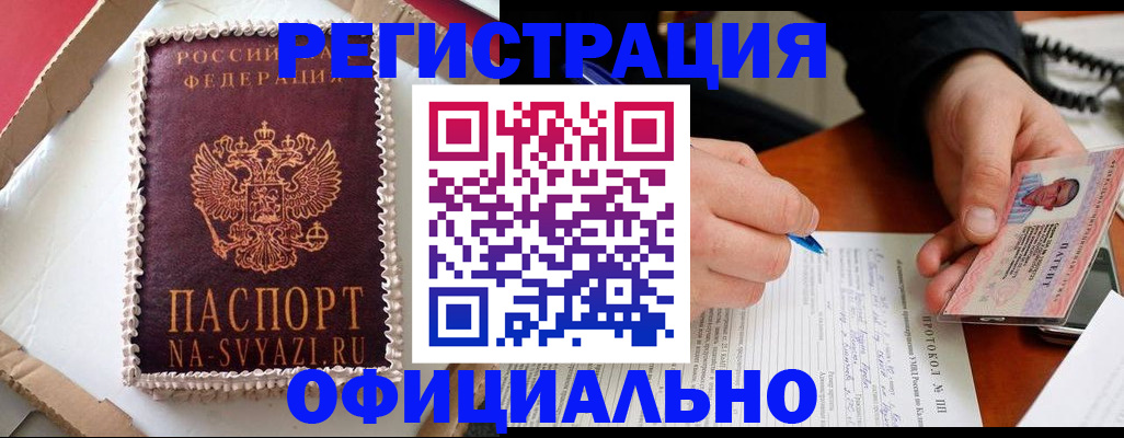 найти адрес прописки в Саяногорске